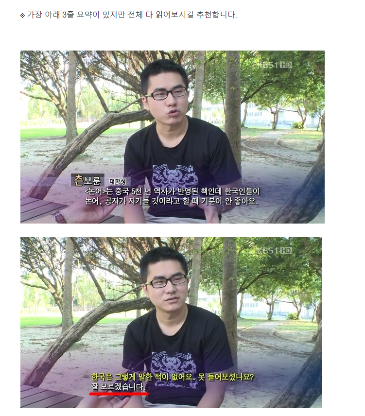 일본인들 음침 표독 레전드 사건 예전부터 중국에 한국기원설 날조해서 혐한 부추김 (ex. 공자) | 인스티즈