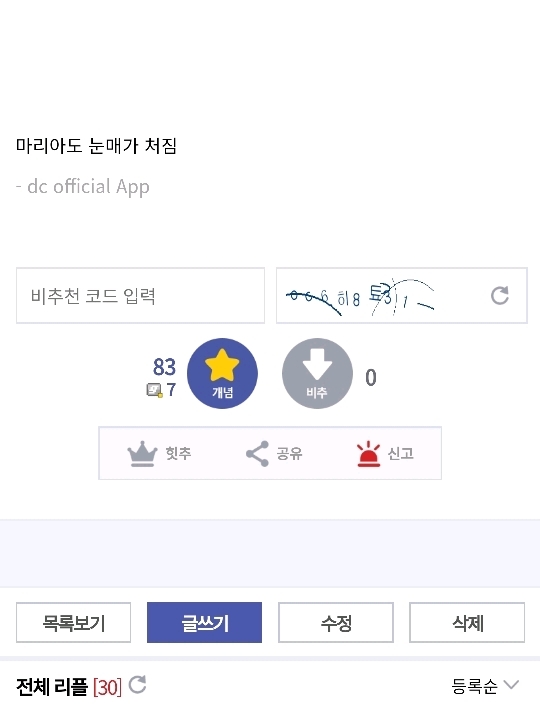 디씨에서 예측하는 코난 검은조직 보스의 정체.jpg | 인스티즈