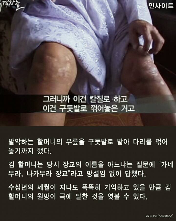 일본군 위안부 할머니의 충격적인 증언.jpg | 인스티즈