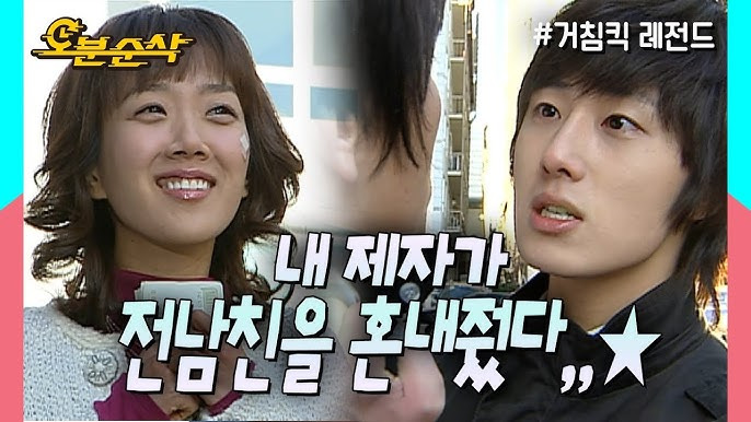 거침없이 하이킥에서 제일 좋아했던 관계성은? | 인스티즈