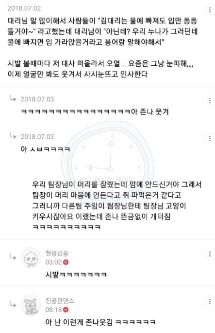 직장에서 생긴 꿀잼썰 모음 ㅋㅋㅋㅋ.jpg | 인스티즈