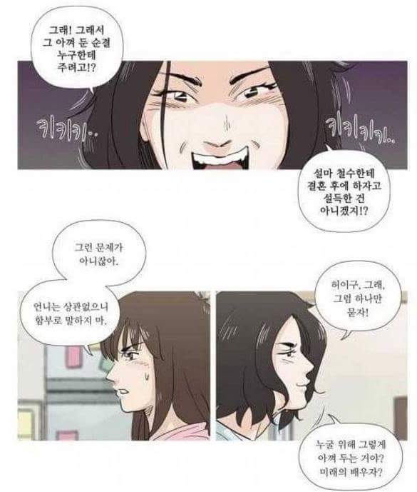 혼전순결주의 여자친구 | 인스티즈