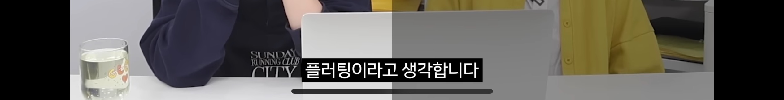 INFP의 "옷 멋지게 입기” 플러팅인가? | 인스티즈