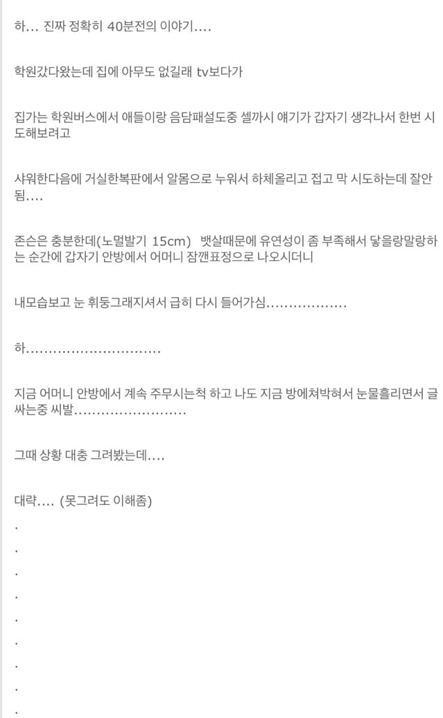 재기가 시급한 셀프 오랄섹스남들 | 인스티즈