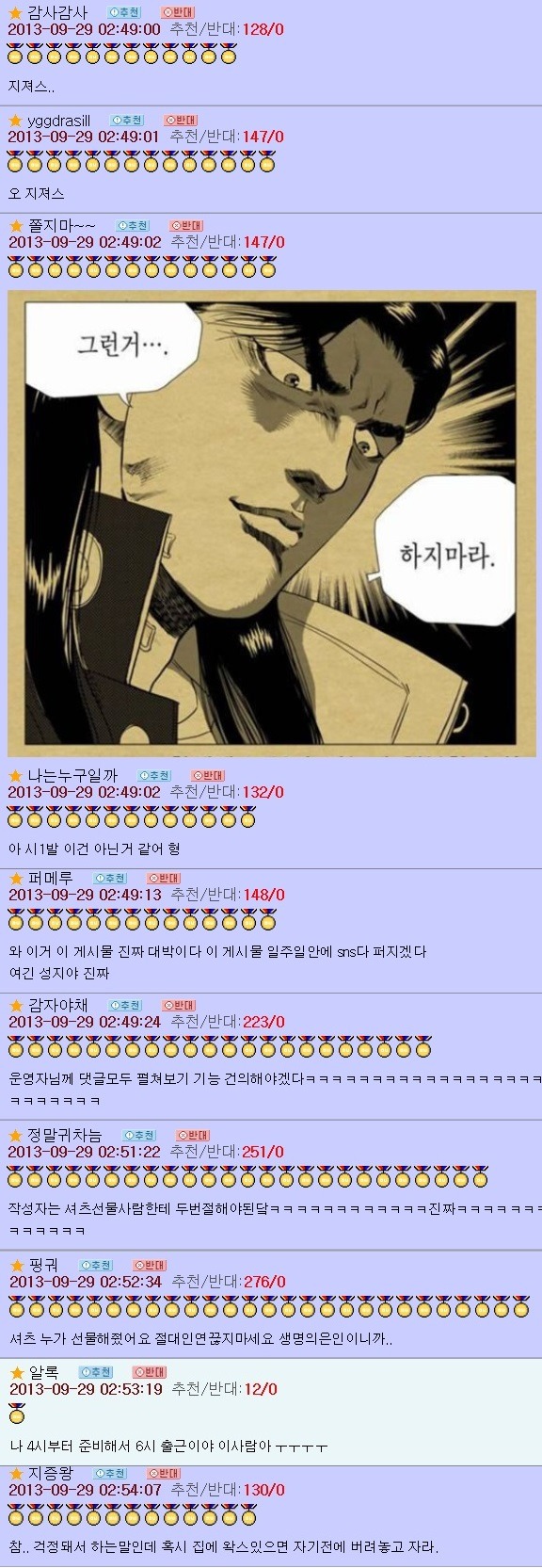 오유 패게 레전드이자 명물이 된 패션고자 소개팅남 코디사건 | 인스티즈