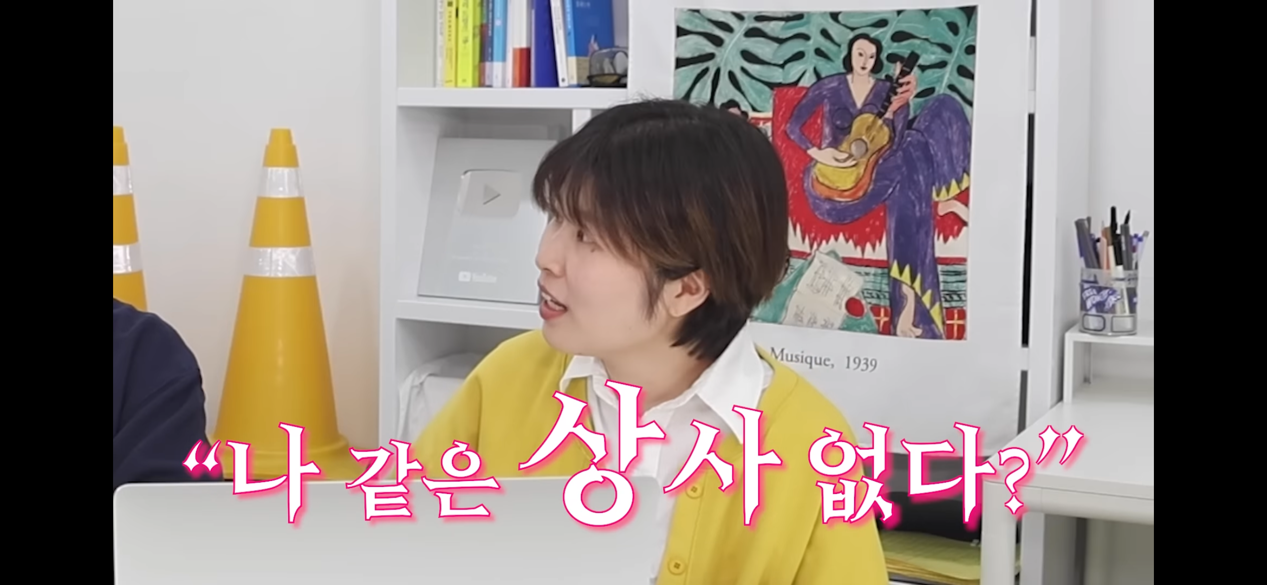 INFP의 "옷 멋지게 입기” 플러팅인가? | 인스티즈