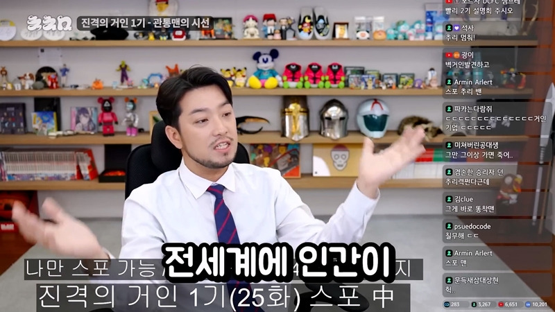 진격의거인 1기만 보고 온 침착맨의 향후 스토리 예측 .JPG | 인스티즈