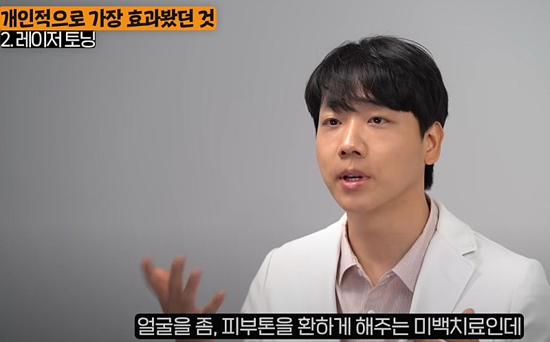 피부과 원장이 추천하는 시술.jpg | 인스티즈