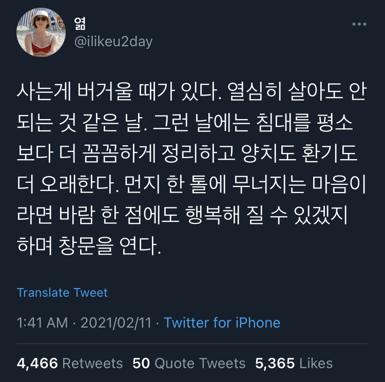 그냥 해 안되면 울어. 그리고 다시 해.twt | 인스티즈