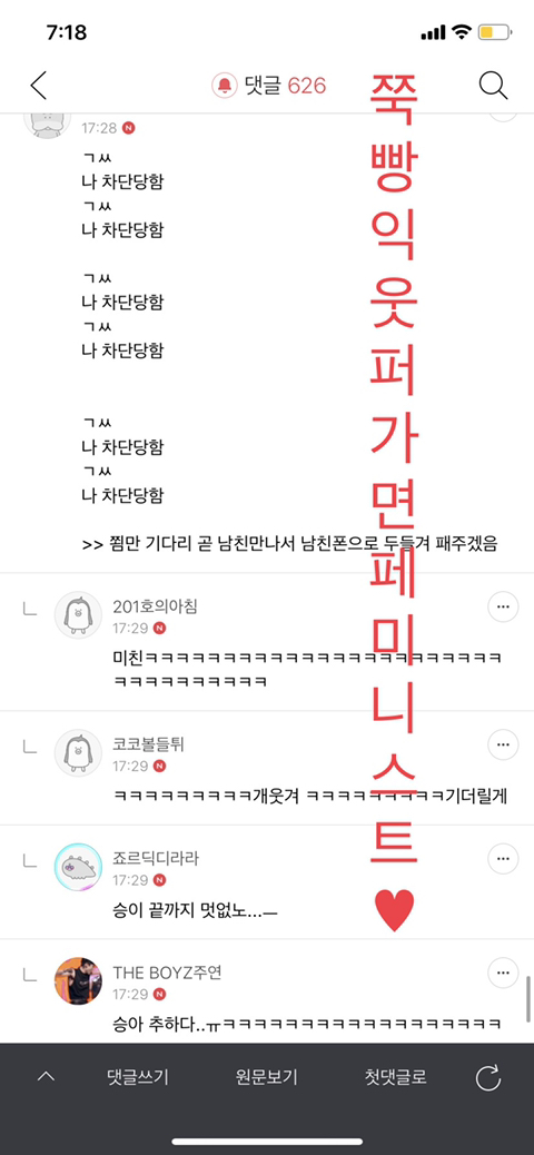 울 과대랑 완전 싸웠는데 | 인스티즈