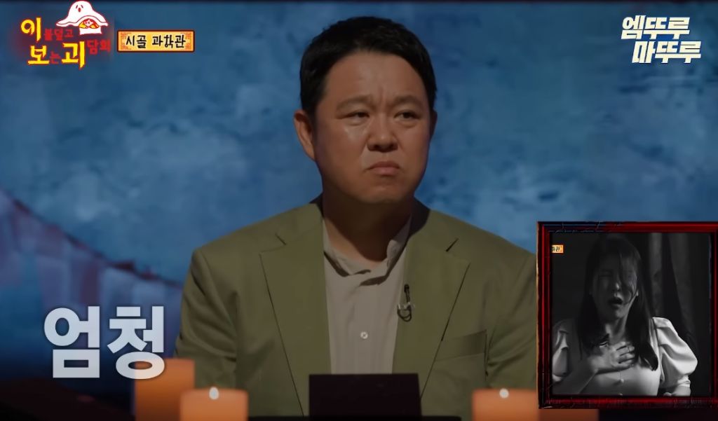 심야괴담회 mc인 김구라 요즘 태도 | 인스티즈