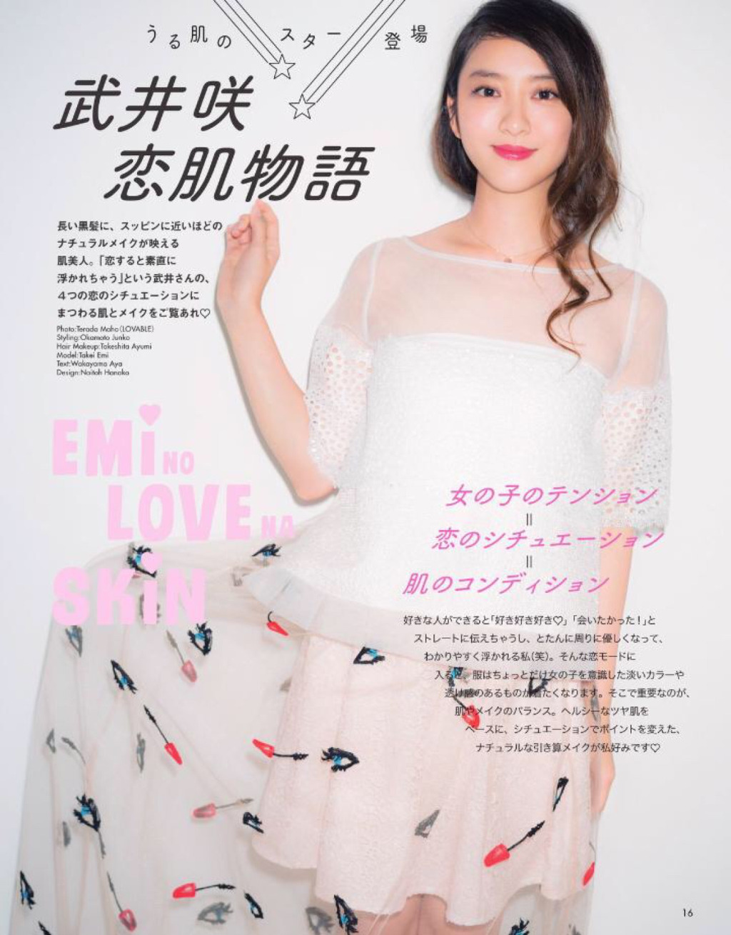 한국에 유독관심이 많다고 했던 90년대생 일본 여자배우 2명 | 인스티즈