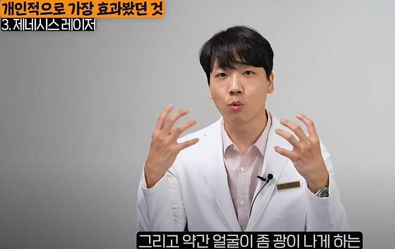 피부과 원장이 추천하는 시술.jpg | 인스티즈