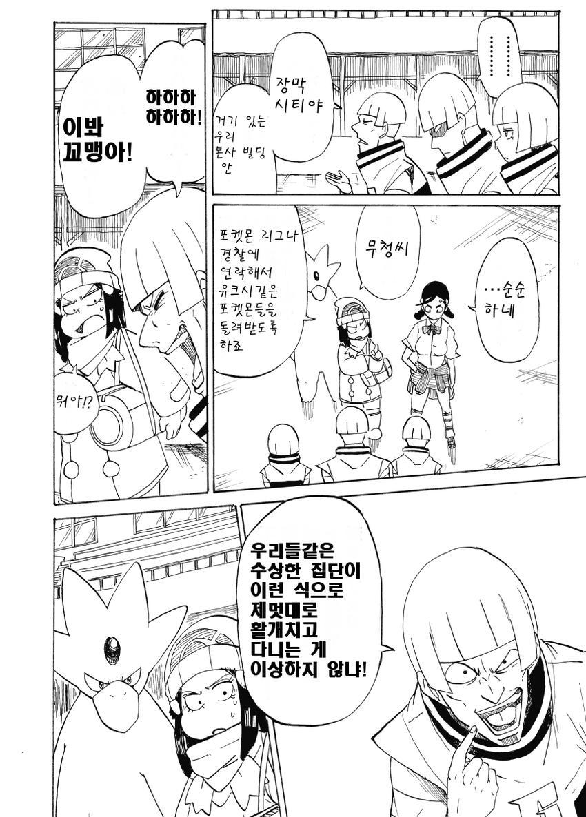 개꿀잼 포켓몬 만화)빛나랑 골덕-예지호수의 사투 2 | 인스티즈