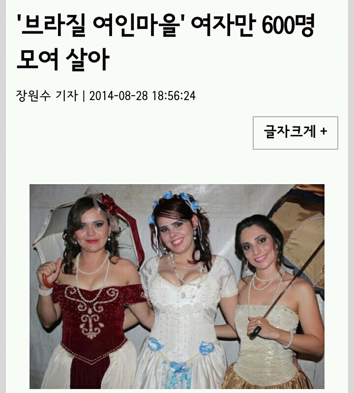 평화롭고 조직이 잘 되어있다는 여자만 사는 마을.jpg | 인스티즈