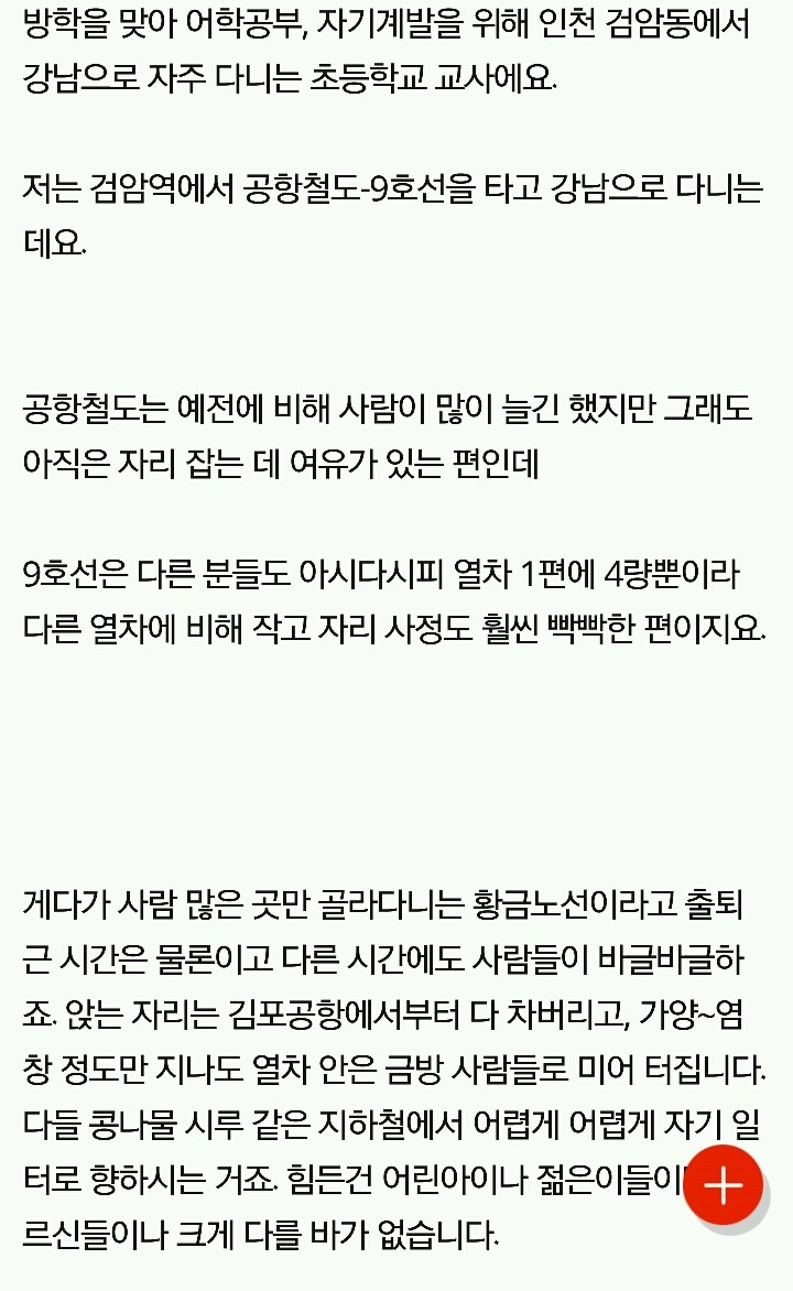 [판] 내가 보고싶어서 모아본 사이다글 모음(얼마없음주의) | 인스티즈