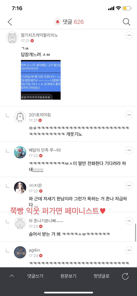울 과대랑 완전 싸웠는데 | 인스티즈