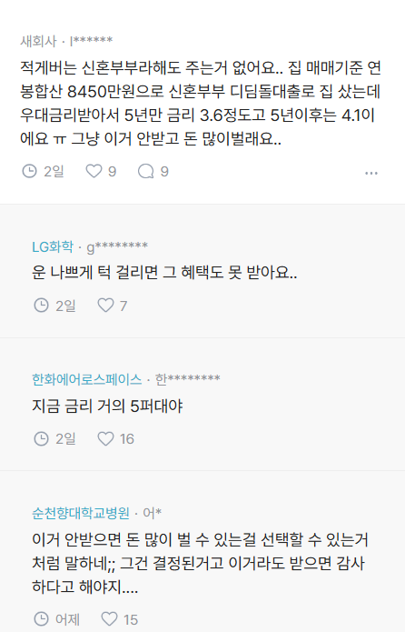 왜 항상 저소득만 청년취급하는건가요? | 인스티즈