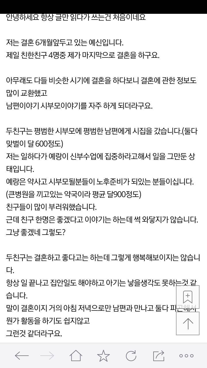 세상물정 모르는 친구에게 현실을 이야기해주고 싶습니다 | 인스티즈