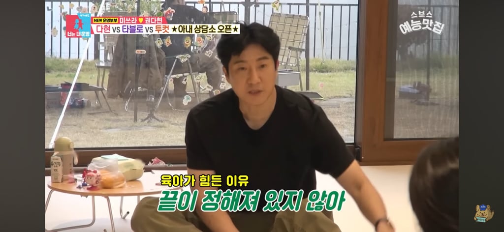에픽하이 미쓰라랑 결혼한 권다현 상담해주는 타블로,투컷 | 인스티즈