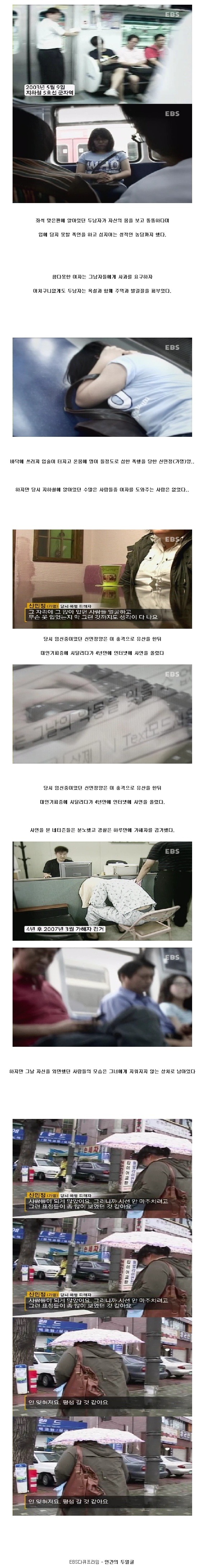 뚱뚱한 여자를 보는 남자들의 시선... | 인스티즈