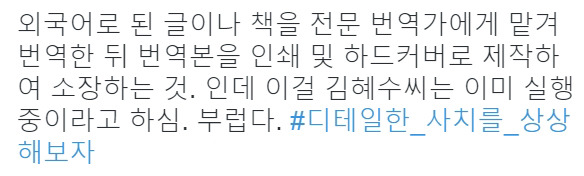 트위터에서 겁나 핫한 김혜수 개인 번역기사 고용 발언.jpg | 인스티즈