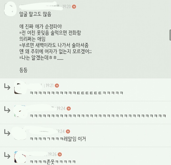 아; 여자는 무조건 여적여인데 남자는 남자가 보면 딱 안다니까; .jpg | 인스티즈