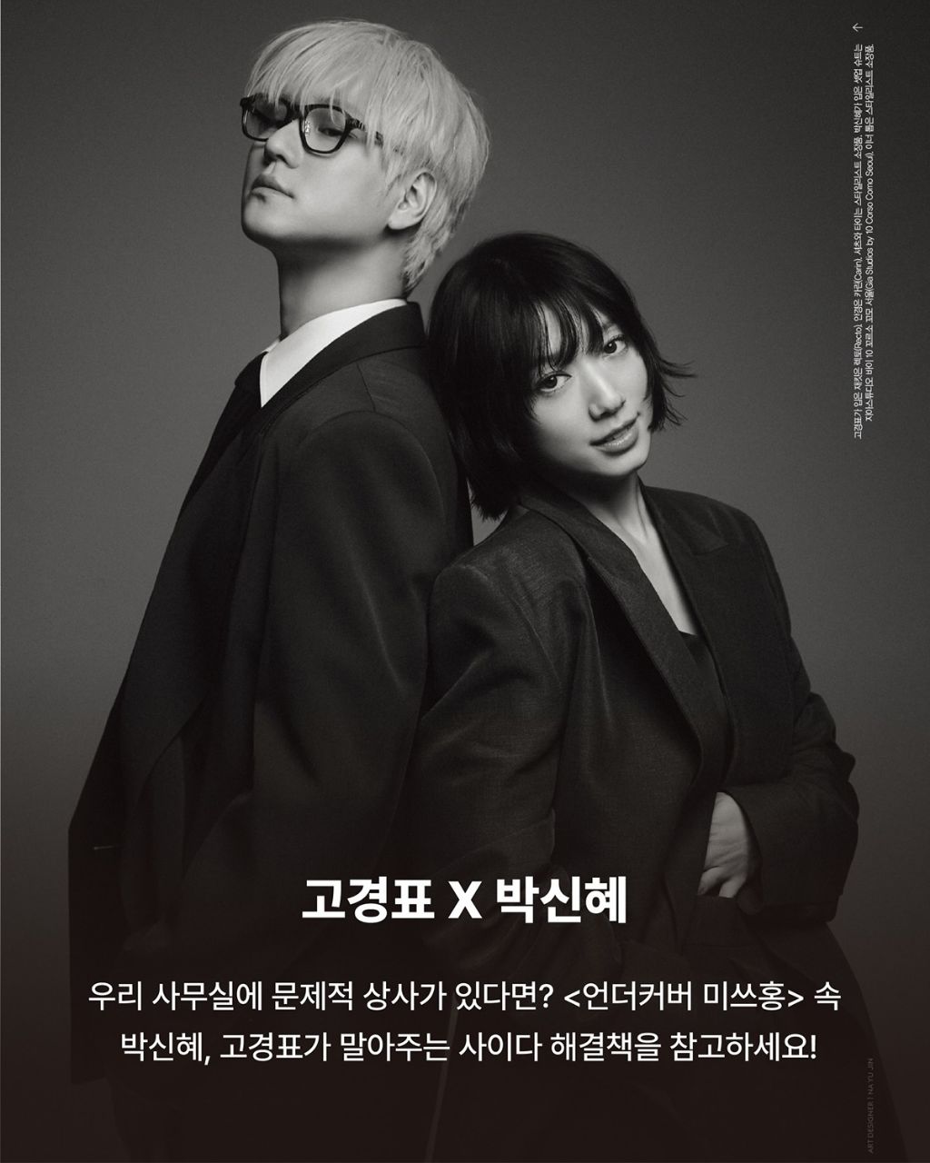 전남친이랑 재회할까봐 걱정했는데 여자들 의리만 보여주고 끝낸 드라마 | 인스티즈