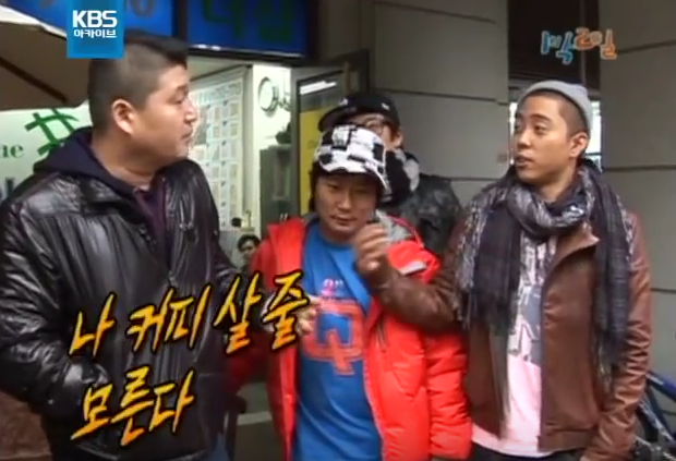 [1박2일] 강호동 커피 주문 레전드 | 인스티즈