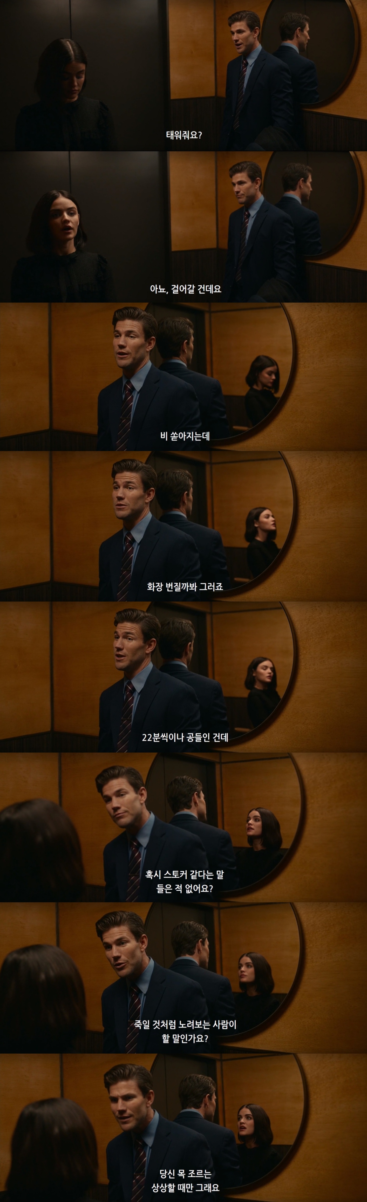 15금인데 섹텐 이래도 되나 싶은 혐관클리셰 로코 영화.jpgif | 인스티즈