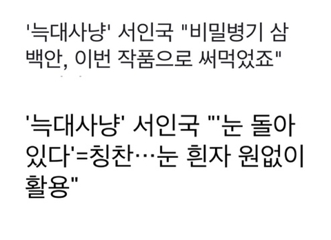 눈에 인공뼈 넣는 수술했다는 서인국.jpg | 인스티즈