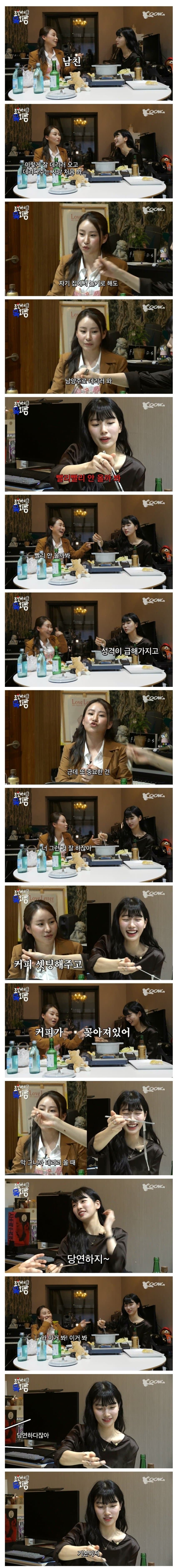 어반자카파 조현아가 수지를 남친같다고 표현하는 이유 | 인스티즈