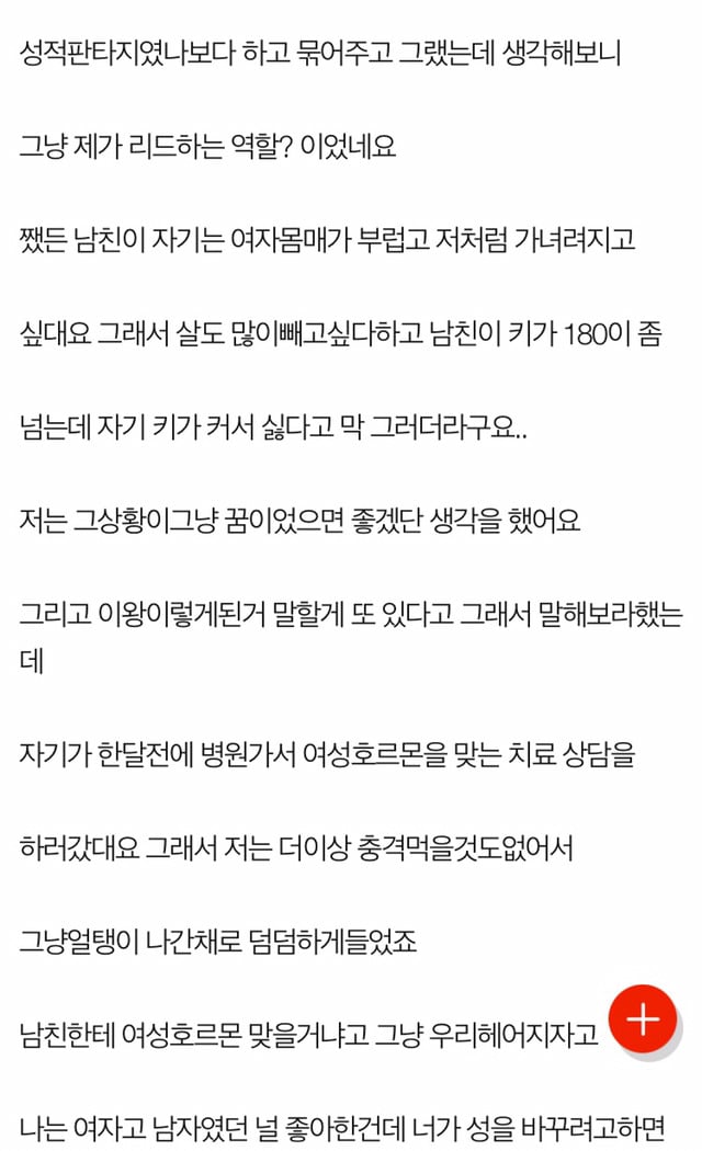 남친이 여장남자(씨디)인걸 알아버렸어요 어떡하죠 | 인스티즈