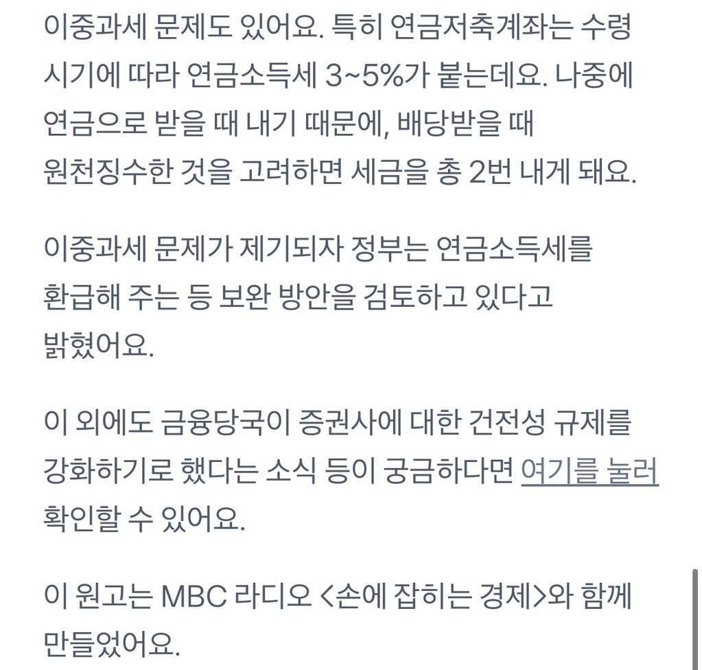 올해부터 isa, 연금계좌 등 절세 계좌 혜택이 줄어요 | 인스티즈