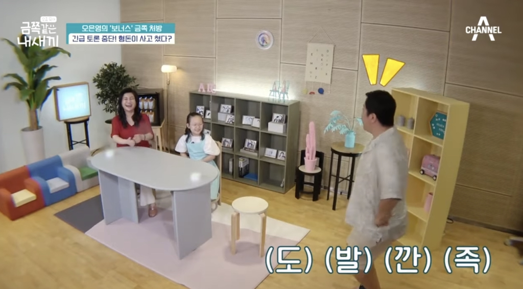 초등학생 금쪽이와 무도식 토론하는 정형돈 | 인스티즈