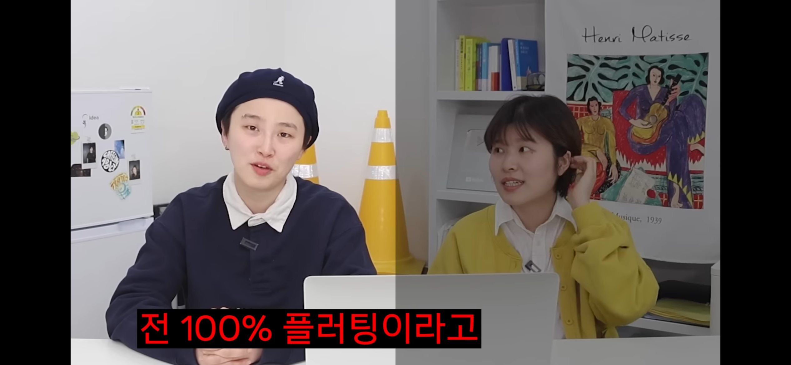 INFP의 "옷 멋지게 입기” 플러팅인가? | 인스티즈