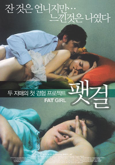 예술이냐 외설이냐 19금 영화들.jpg | 인스티즈
