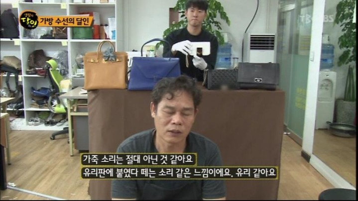 생활의 달인 - 가방수선의 달인 | 인스티즈