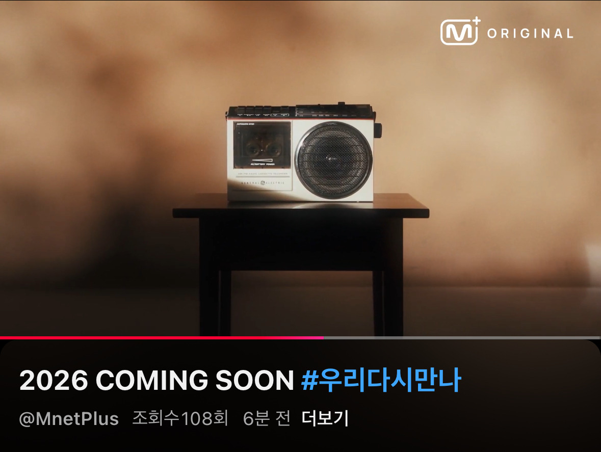 실화인가 싶은 2026년 가수들 컴백 라인업과 날짜 | 인스티즈