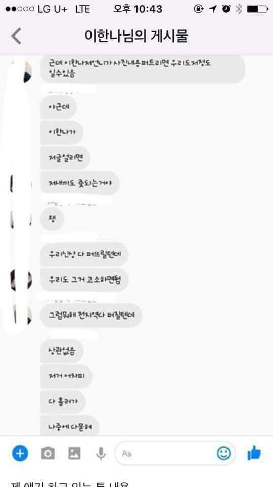 강릉 여고생 폭행사건 제발 봐줘!!!!!! | 인스티즈