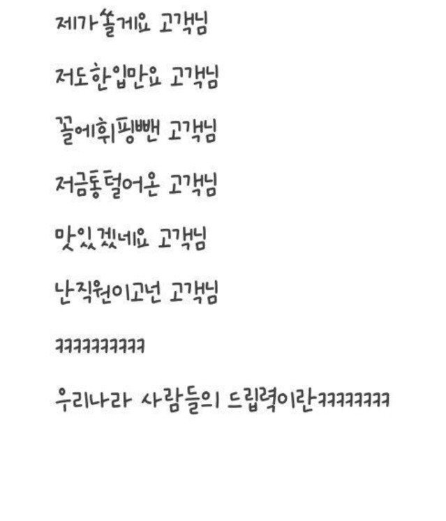 흔한 해학의 민족 스타벅스 닉네임 드립.jpg | 인스티즈