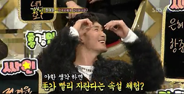 엄지원의 베드신보고 수염 잘자랐다고 고백하는 정겨운 | 인스티즈