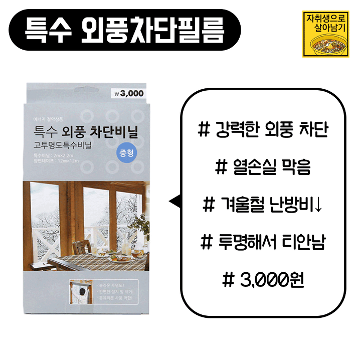 겨울 오기 전에 쟁여놔야하는 다이소 꿀아이템 추천!! | 인스티즈