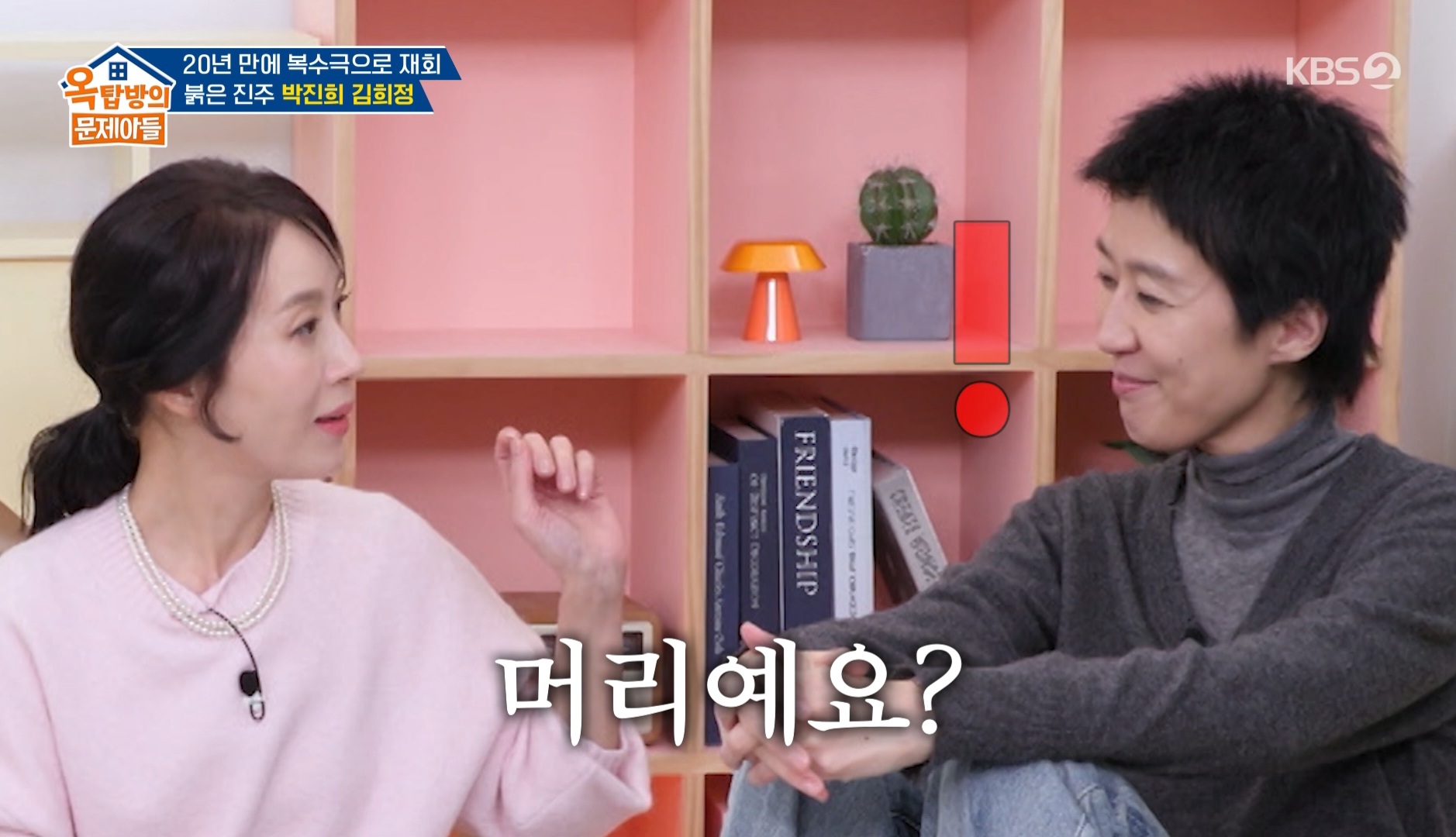 파격적인 헤어스타일때문에 계속 놀림받는 홍진경 ㅋㅋㅋㅋㅋㅋㅋㅋ | 인스티즈