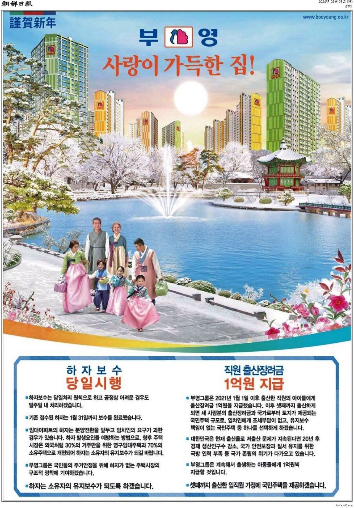 2024년 모두를 놀라게했던 광고 | 인스티즈