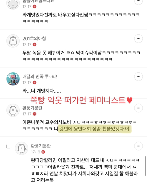 울 과대랑 완전 싸웠는데 | 인스티즈