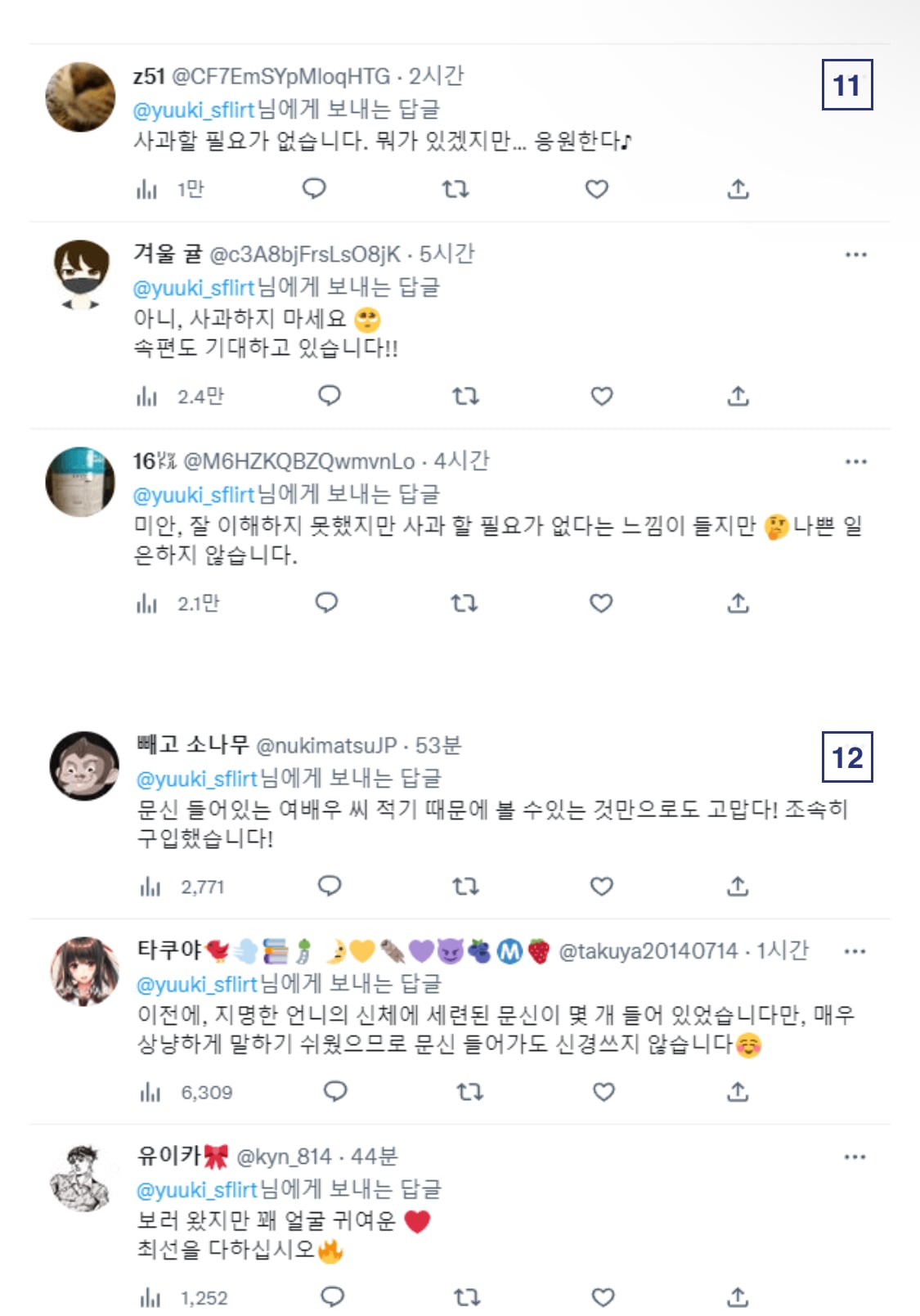 오늘 있었던 일본의 인기 밴드 보컬의 중대발표 | 인스티즈