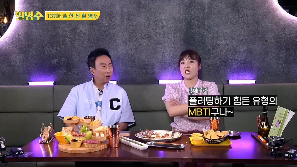 박명수, 덱스로 알아보는 ISTP 꼬시는 방법.jpg | 인스티즈