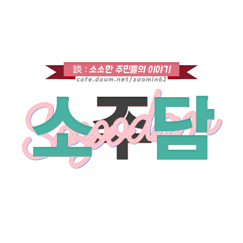흔한 해학의 민족 스타벅스 닉네임 드립.jpg | 인스티즈