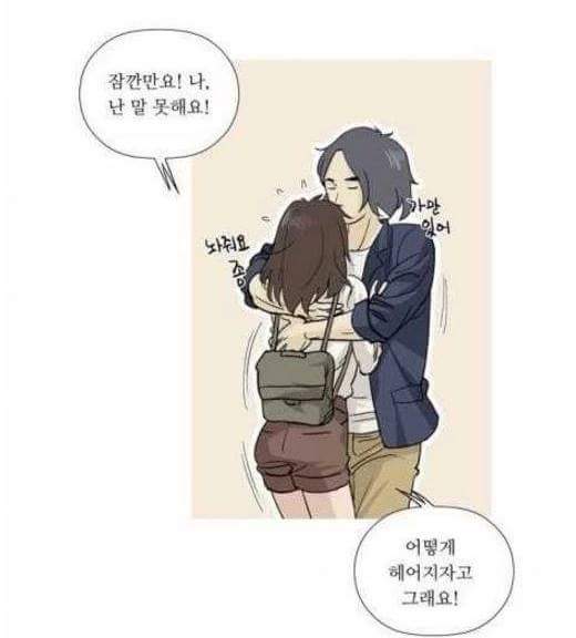 혼전순결주의 여자친구 | 인스티즈